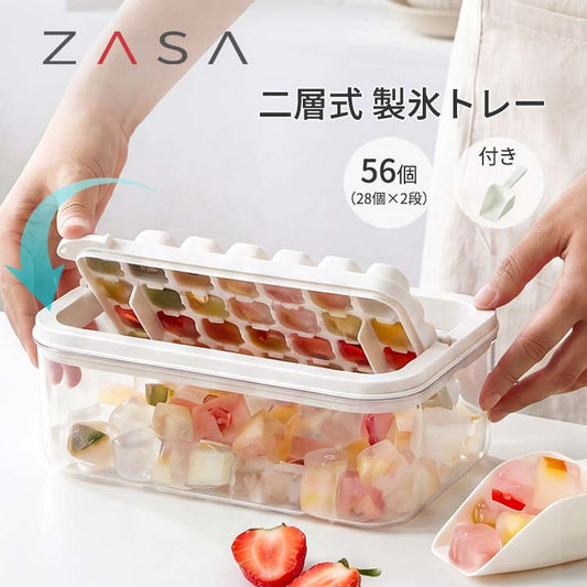 2段式 製氷トレー 56個取り|フタ・氷スコップ付き|PP・PET・ABS製 ホワイト