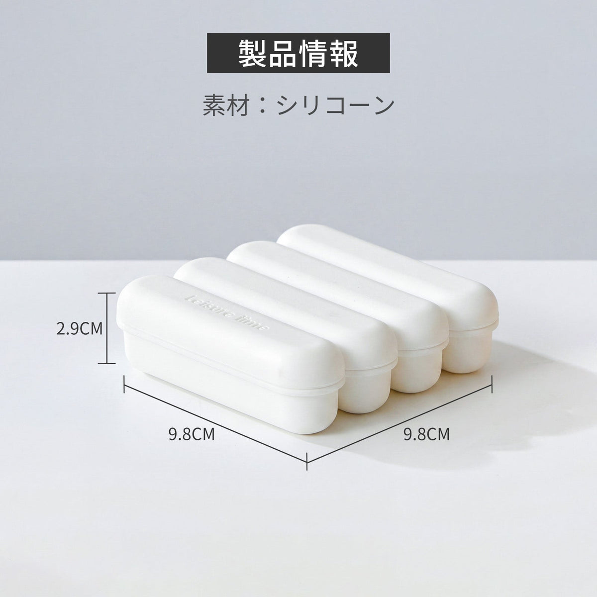 スティック型 製氷トレー｜シリコーン製 ボトル・水筒用｜約9.8cm ホワイト