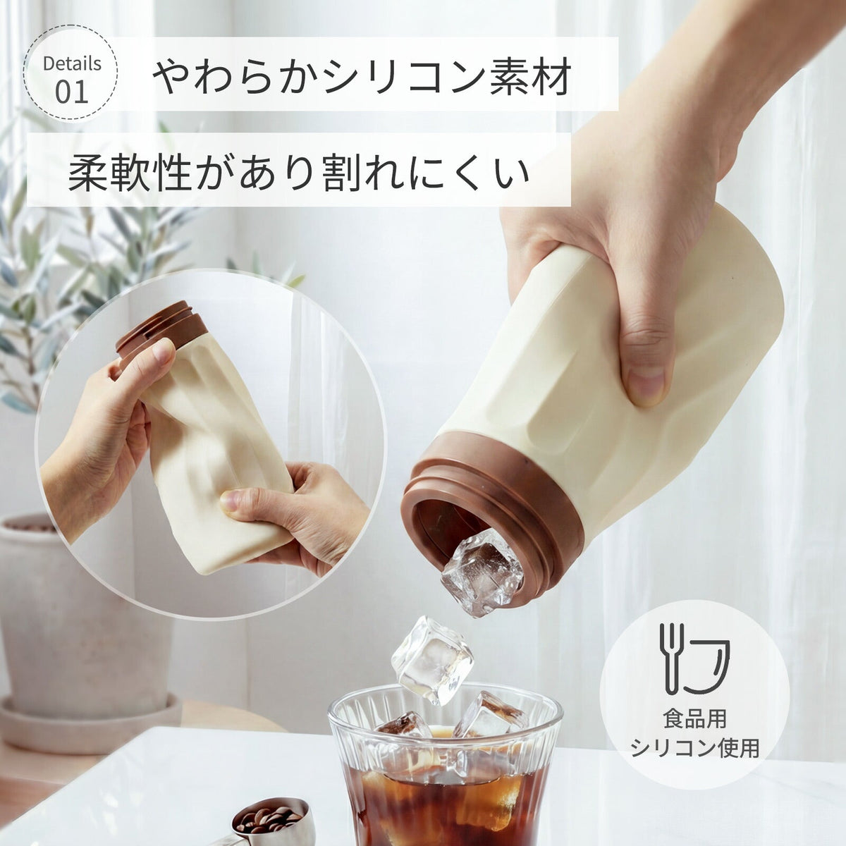プッシュ式 製氷ボトル｜PP・シリコーン製｜ドリンクボトル兼用 ホワイト