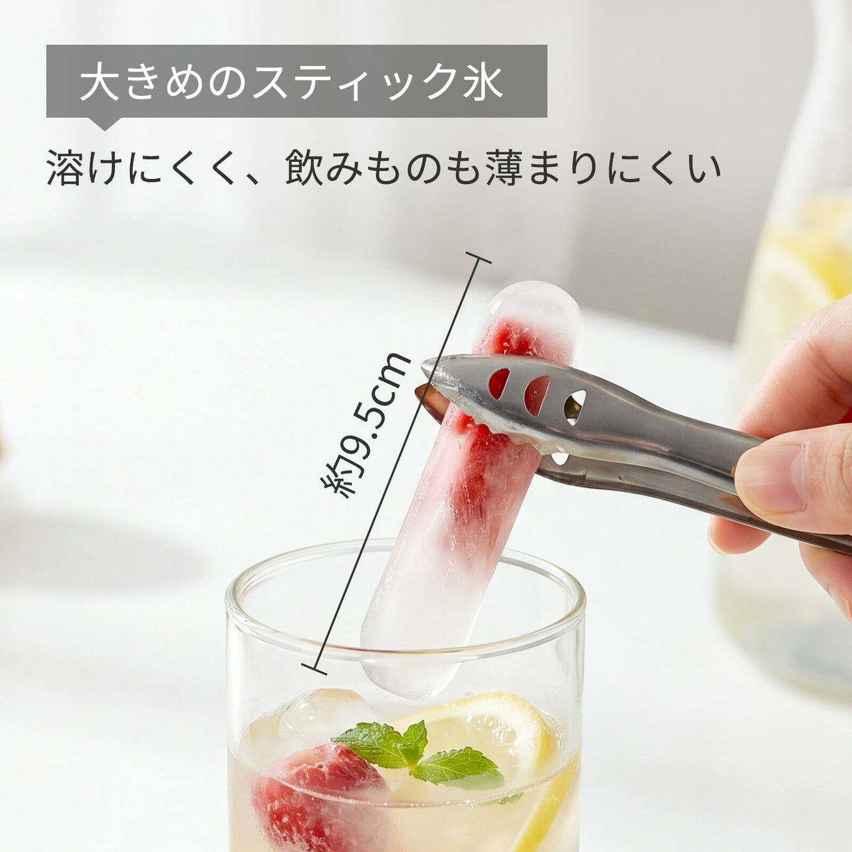 スティック型 製氷トレー｜シリコーン製 ボトル・水筒用｜約9.8cm ホワイト