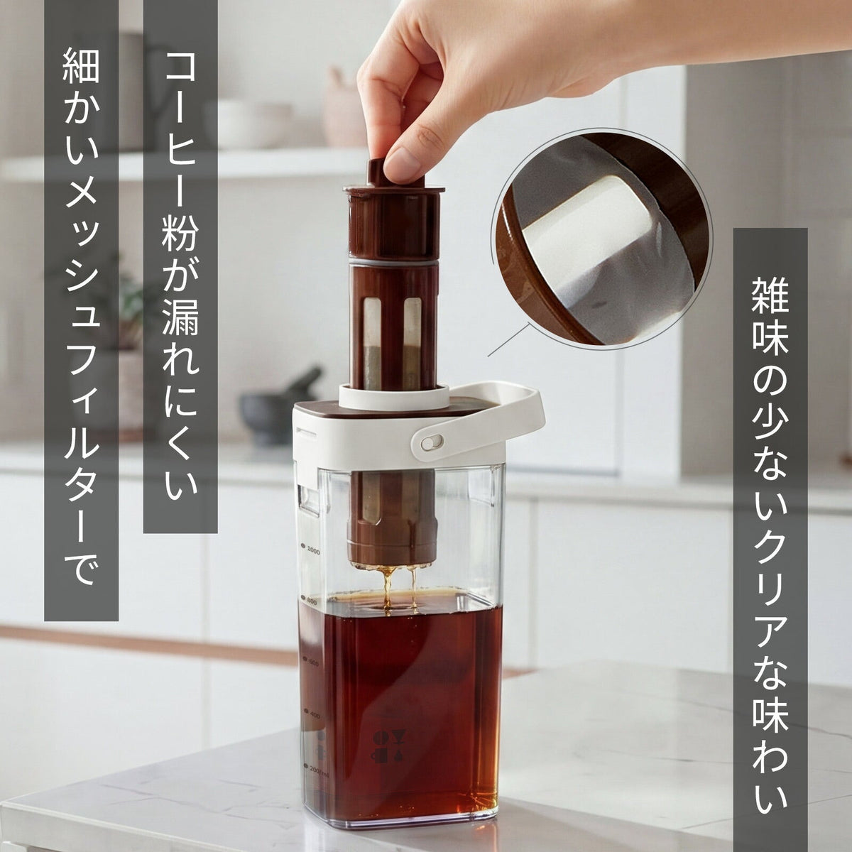 コールドブリューボトル｜ロングフィルター付き｜PP・AS製 ベージュ・ホワイト