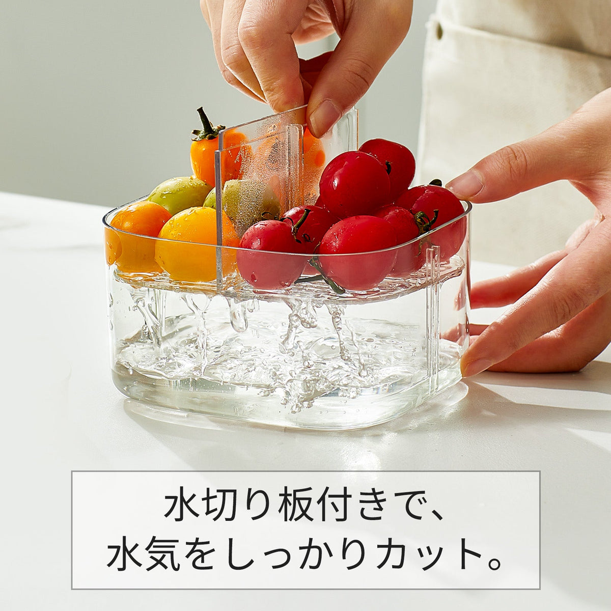 4分割 調味料保存容器｜水切りトレー付き｜PP・ABS製 ホワイト