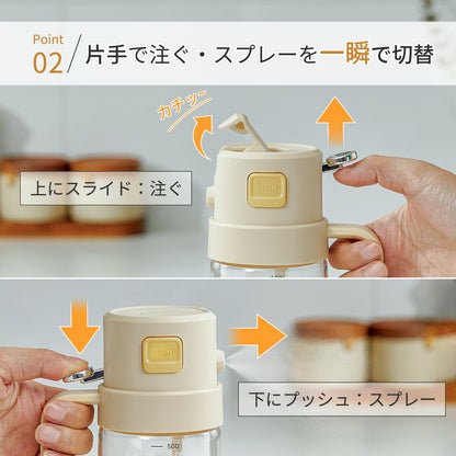 2WAY オイルボトル 500ml｜注ぎ・スプレー切替タイプ｜ガラス製 ホワイト