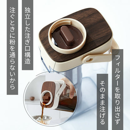 コールドブリューボトル｜ロングフィルター付き｜PP・AS製 ベージュ・ホワイト