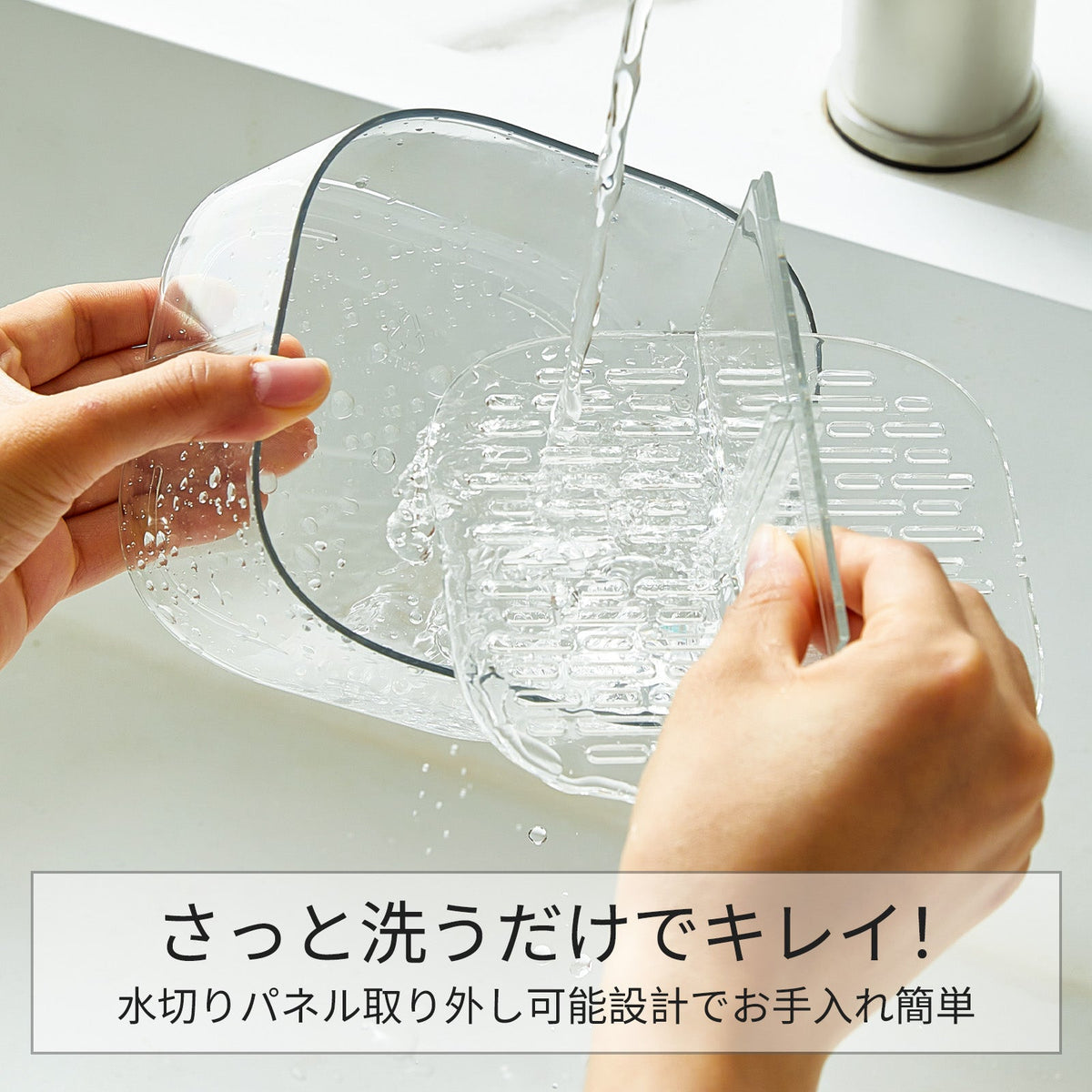 4分割 調味料保存容器｜水切りトレー付き｜PP・ABS製 ホワイト