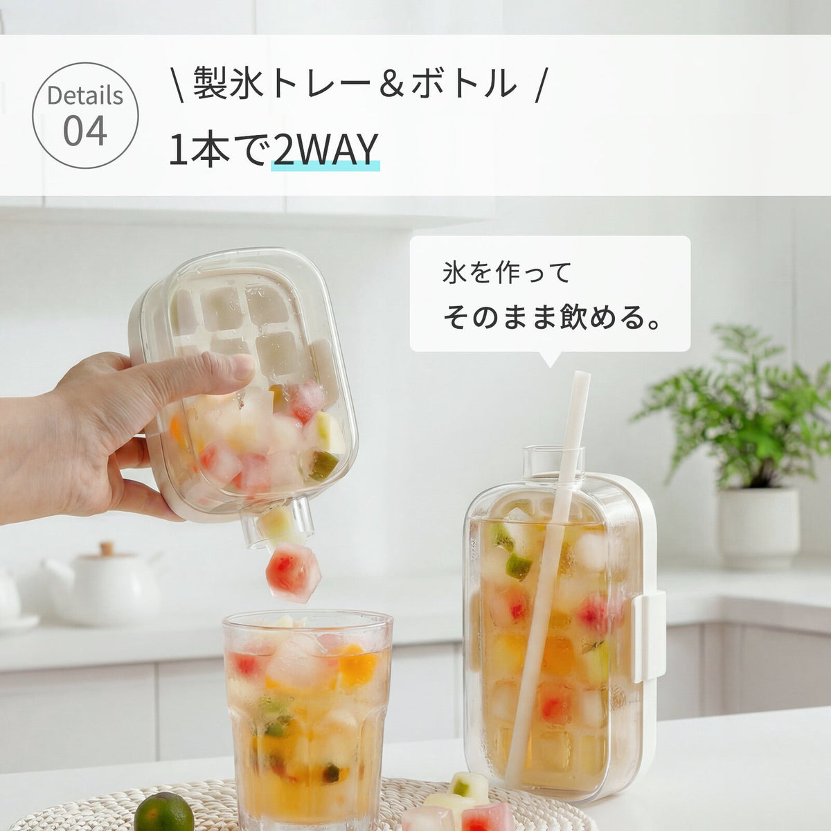 製氷ボトル 500ml・800ml｜ドリンクボトル兼用｜分解洗浄可能