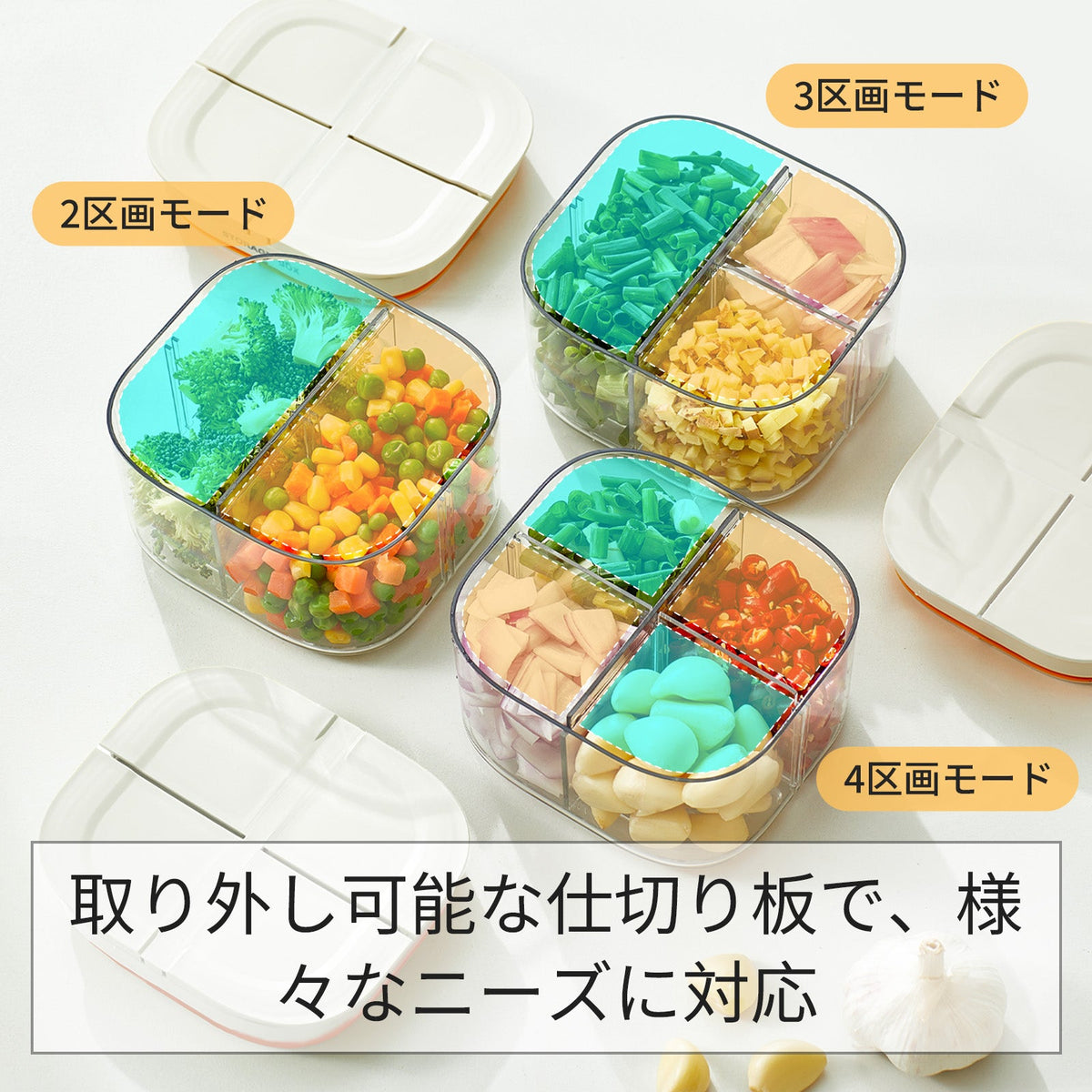 4分割 調味料保存容器｜水切りトレー付き｜PP・ABS製 ホワイト