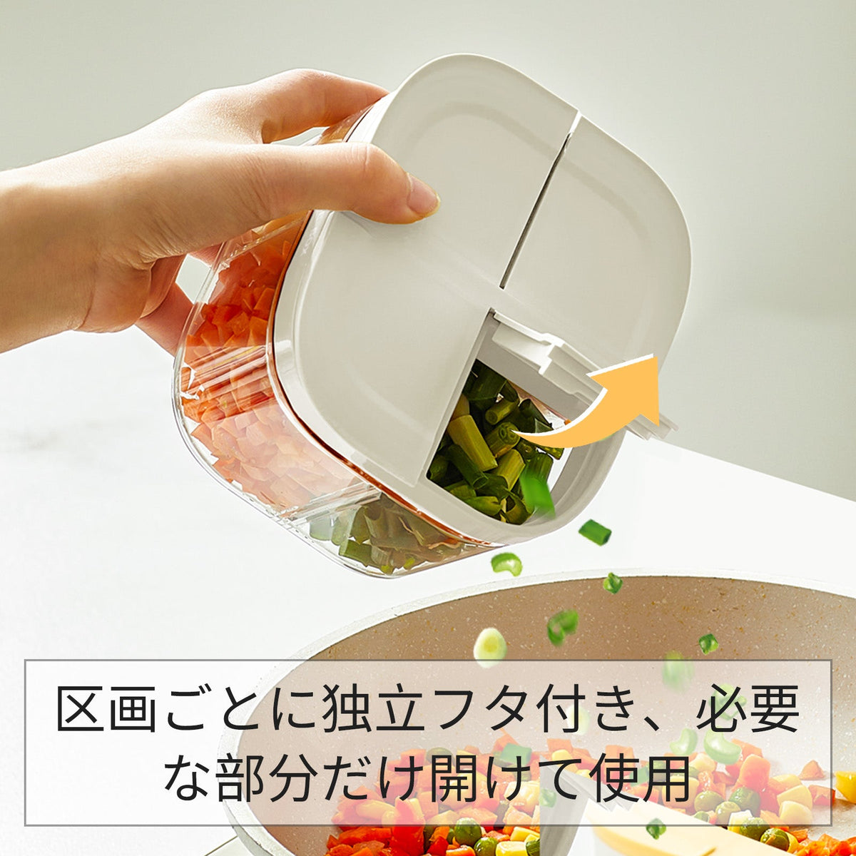 4分割 調味料保存容器｜水切りトレー付き｜PP・ABS製 ホワイト