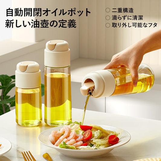 自動開閉 オイルボトル 320ml・500ml｜ガラス・ステンレス製｜3色展開