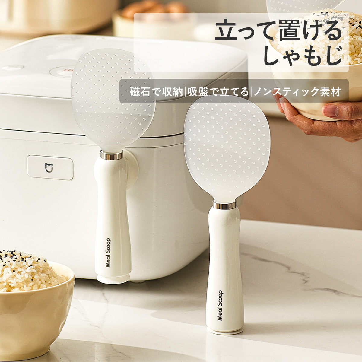 自立式 しゃもじ｜PP・シリコーン製｜約21.4cm キッチン用