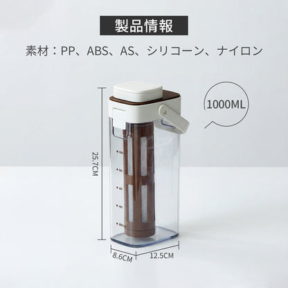 コールドブリューボトル｜ロングフィルター付き｜PP・AS製 ベージュ・ホワイト