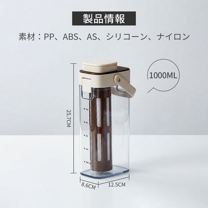 コールドブリューボトル｜ロングフィルター付き｜PP・AS製 ベージュ・ホワイト