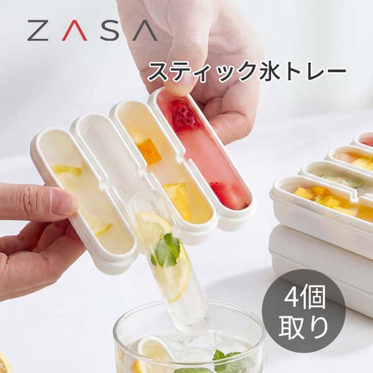 スティック型 製氷トレー｜シリコーン製 ボトル・水筒用｜約9.8cm ホワイト