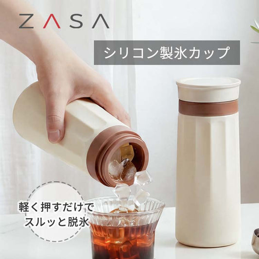 プッシュ式 製氷ボトル｜PP・シリコーン製｜ドリンクボトル兼用 ホワイト