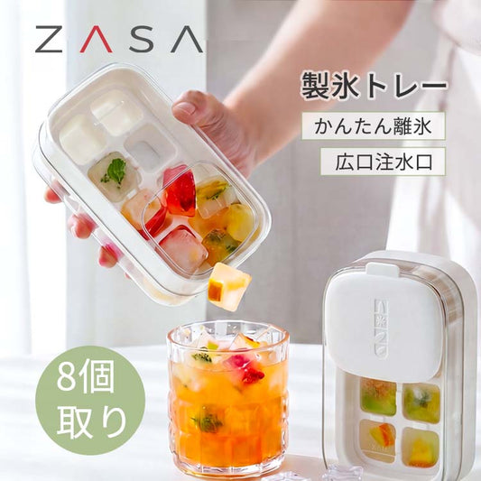 プッシュ式 製氷トレー｜フタ・保存ケース付き｜PP・PET製 ホワイト